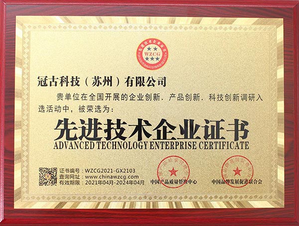 NazarethAdvanced Technology Enterprise Certificate